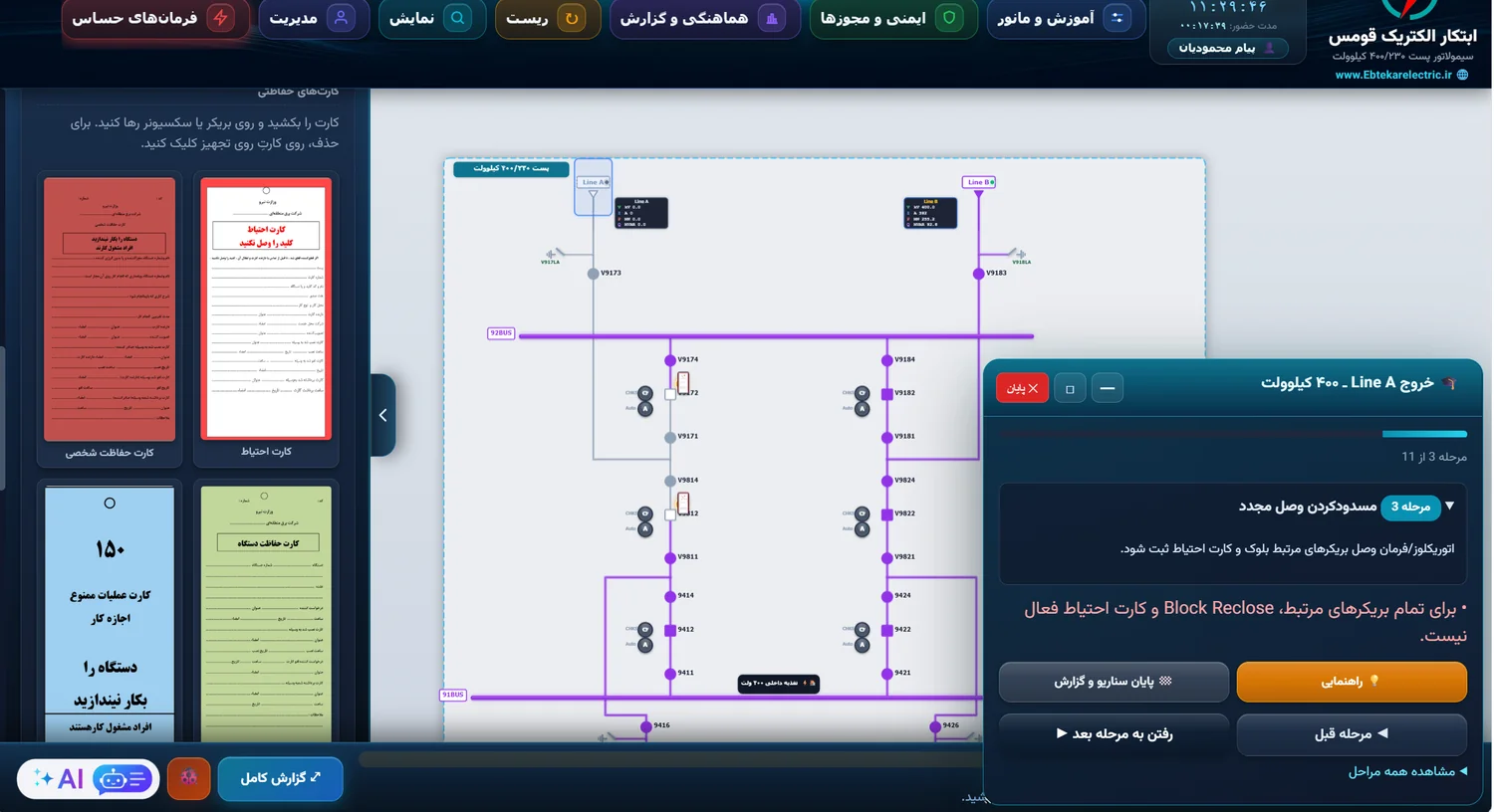 نسل جدید سیمولاتور تحت وب